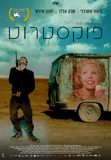 Film poster — Foxtrot
