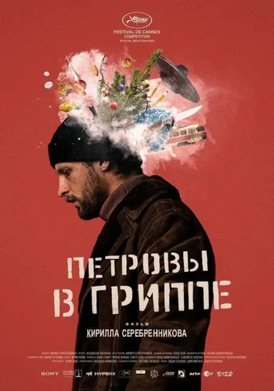 Film poster — Petrov’s Flu